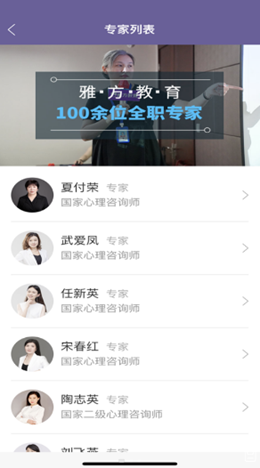 雅方家庭教育截圖(4)