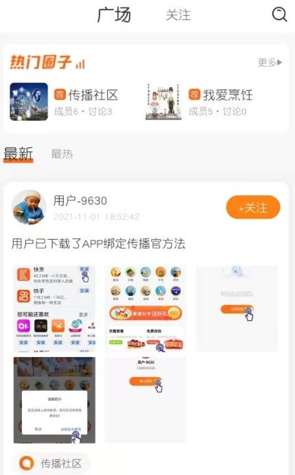 聚品會截圖(4)