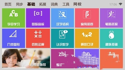 一百分學習截圖(3)