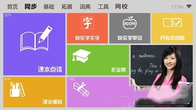 一百分學習截圖(4)
