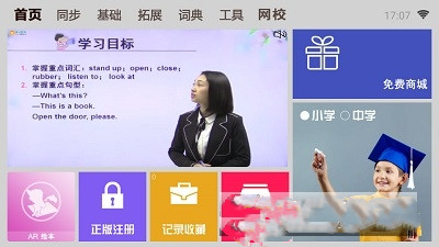 一百分學習截圖(1)