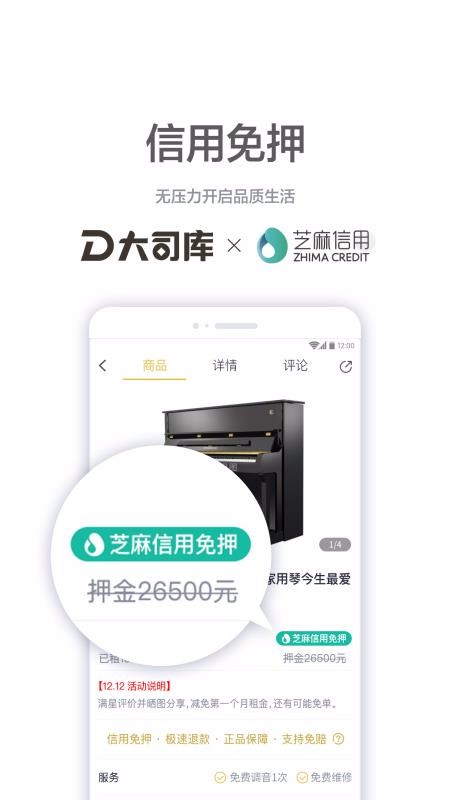 大司庫(kù)租賃截圖(3)
