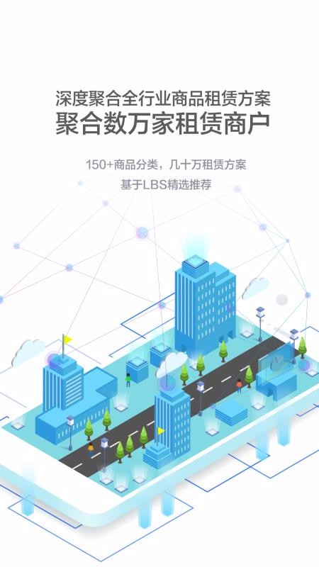大司庫(kù)租賃截圖(1)