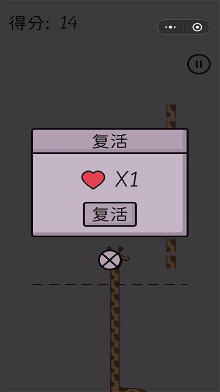 魔性長頸鹿截圖(2)