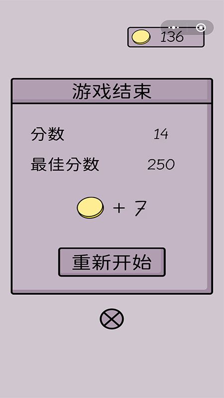 魔性長頸鹿截圖(4)