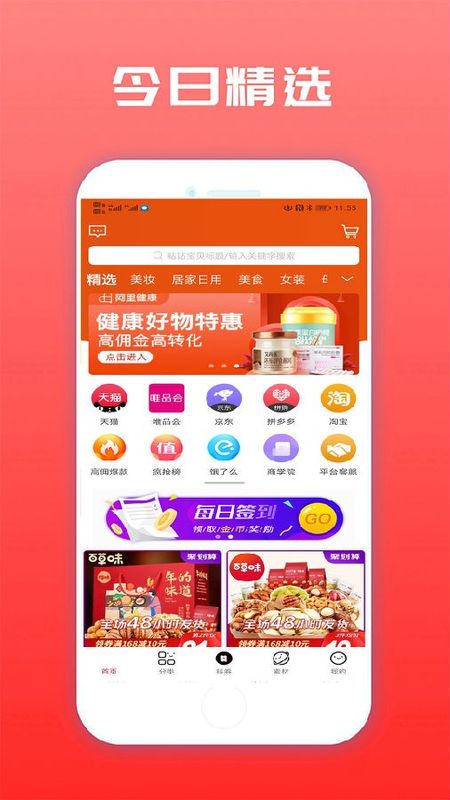 聚星樂(lè)購(gòu)截圖(1)