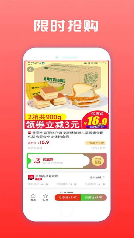 聚星樂(lè)購(gòu)截圖(3)