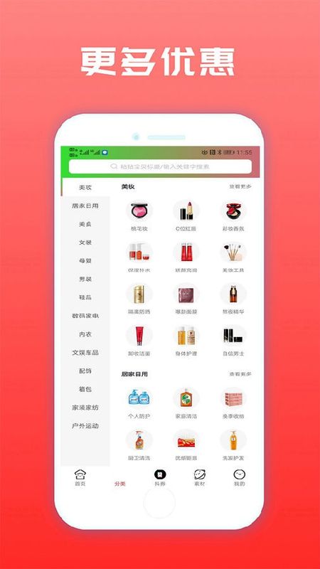 聚星樂(lè)購(gòu)截圖(4)