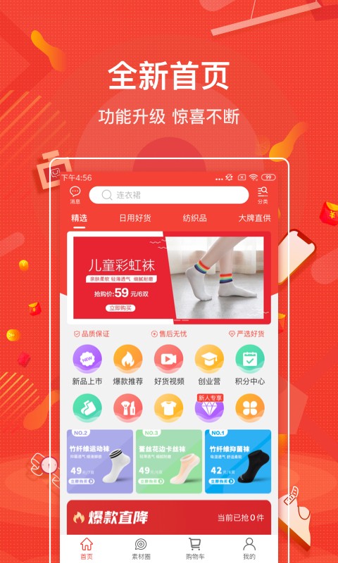 購(gòu)宜購(gòu)截圖(1)