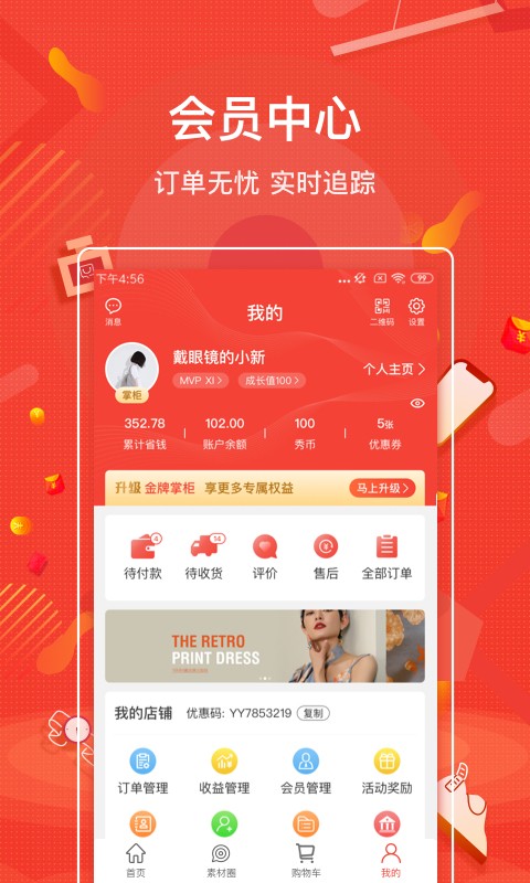 購(gòu)宜購(gòu)截圖(3)