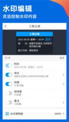魚泡水印相機截圖(1)