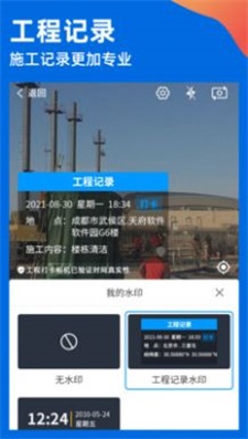 魚泡水印相機截圖(4)