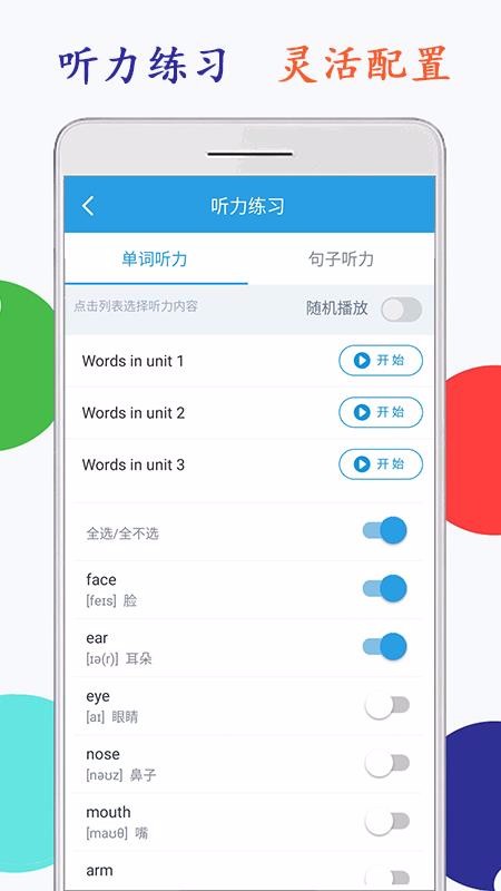 小學(xué)英語三年級海馬點(diǎn)讀截圖(3)