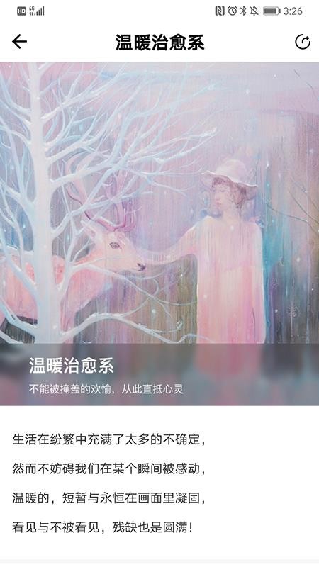 藝術(shù)盈截圖(3)
