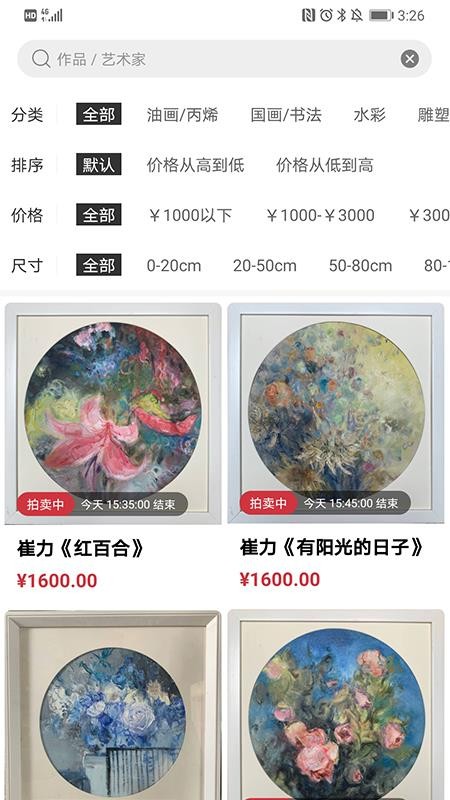藝術(shù)盈截圖(4)