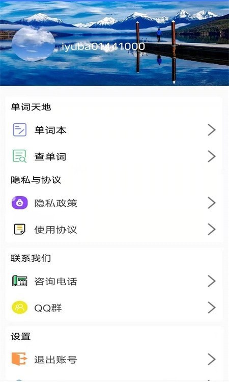 英式英語(yǔ)聽(tīng)力截圖(1)
