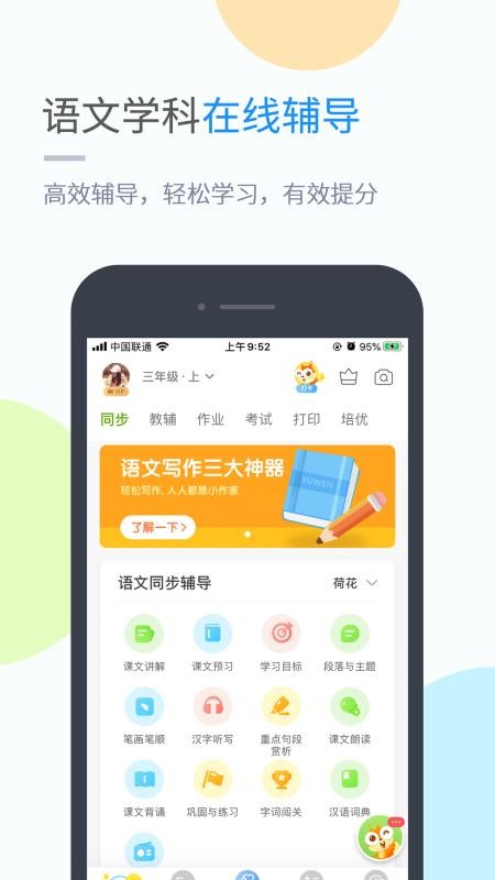 桂師學習截圖(2)