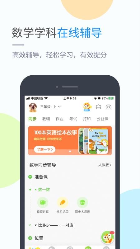 桂師學習截圖(3)