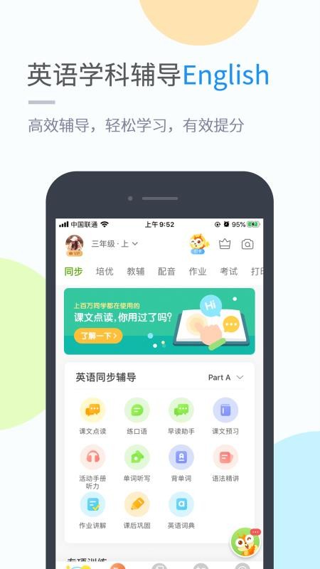 桂師學習截圖(1)