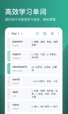 簡背單詞截圖(1)