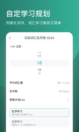 簡背單詞截圖(3)