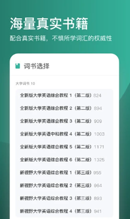 簡背單詞截圖(2)