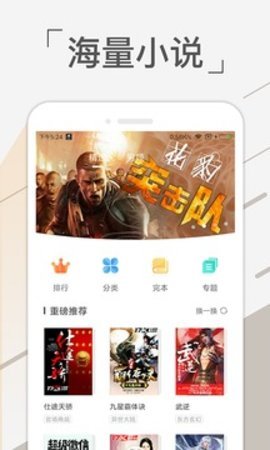 免費(fèi)追書吧截圖(2)