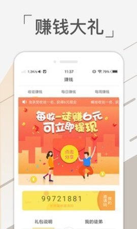 免費(fèi)追書吧截圖(1)