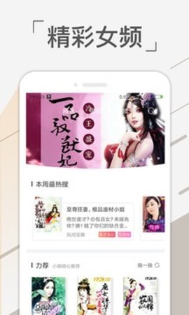 免費(fèi)追書吧截圖(3)