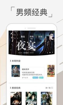 免費(fèi)追書吧截圖(4)
