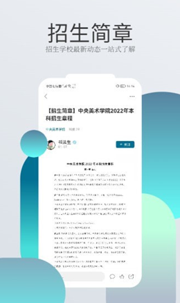書(shū)法生截圖(2)
