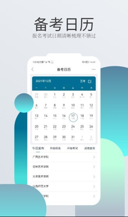 書(shū)法生截圖(3)