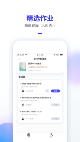 智子課堂截圖(2)