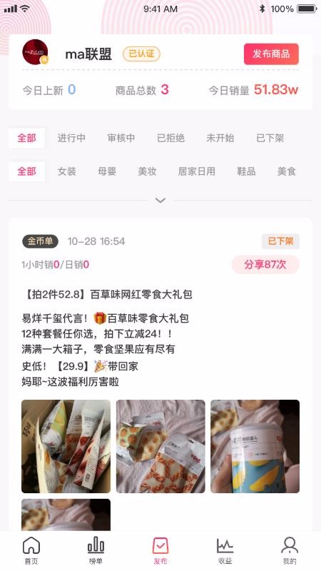 抖物庫截圖(4)