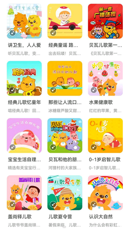 淘奇學堂截圖(2)
