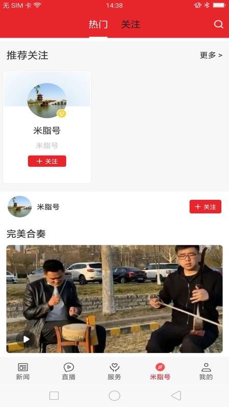 愛(ài)米脂截圖(5)