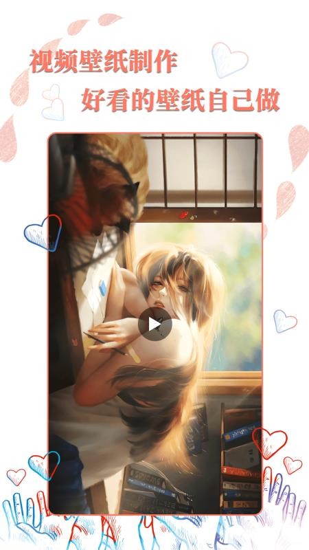 動態(tài)壁紙精靈截圖(3)