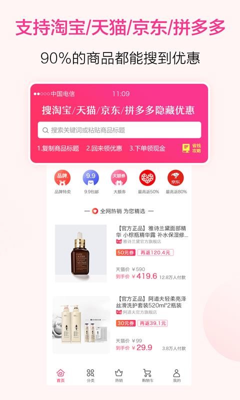 精品街9塊9截圖(1)