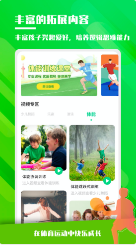 體能訓(xùn)練截圖(1)