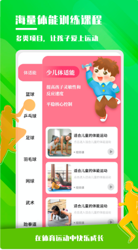 體能訓(xùn)練截圖(3)
