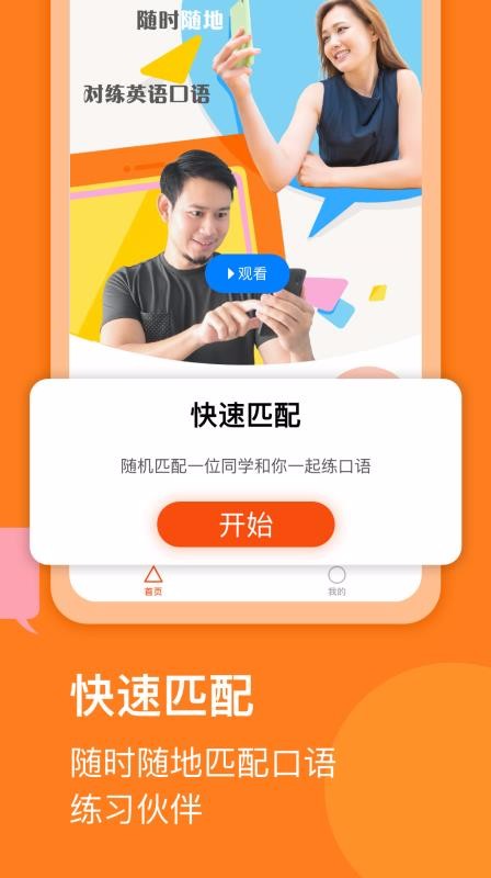 請(qǐng)說(shuō)截圖(4)