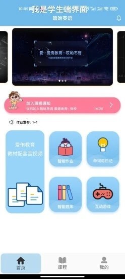 嘻哈英語(yǔ)截圖(2)