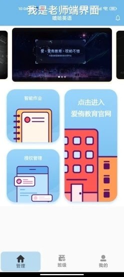 嘻哈英語(yǔ)截圖(3)