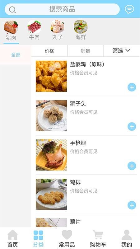 斯誠(chéng)商城截圖(1)