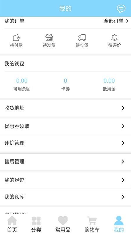 斯誠(chéng)商城截圖(4)
