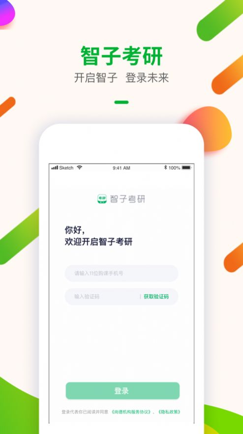 智子考研截圖(4)
