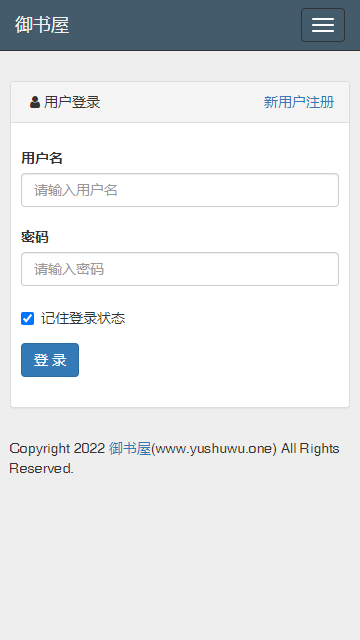 御書屋免費(fèi)自由閱讀器截圖(2)