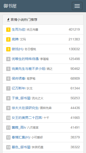 御書屋免費(fèi)自由閱讀器截圖(1)