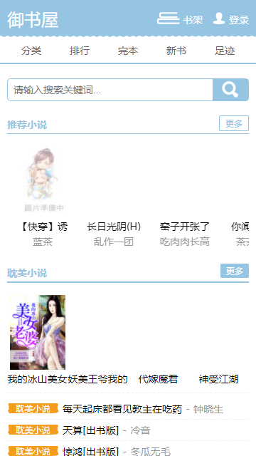御書屋免費(fèi)自由閱讀器截圖(4)