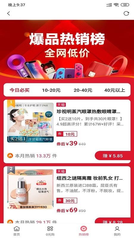 購(gòu)省截圖(2)